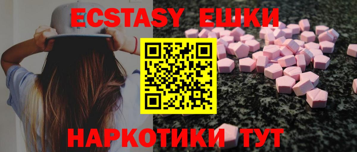 Сосновоборск  Экстази 99%  Экстази  Вход с VPN  ЭКСТАЗИ 280 MDMA 