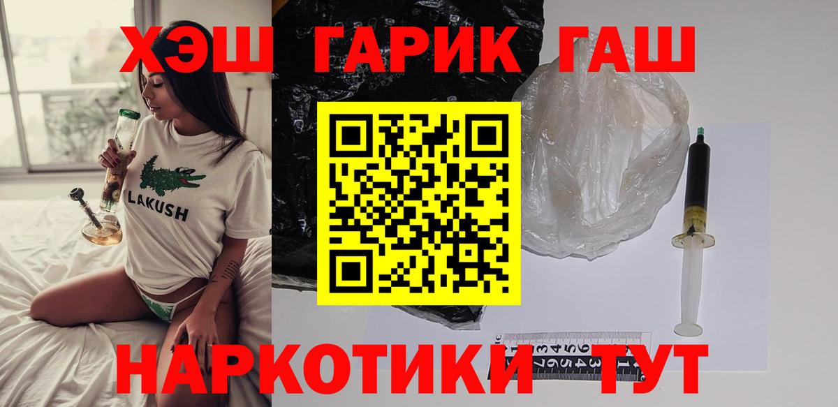 Сосновоборск  ГАШ AMNESIA HAZE  ГАШИШ  ГАШ VHQ  Вход с VPN 