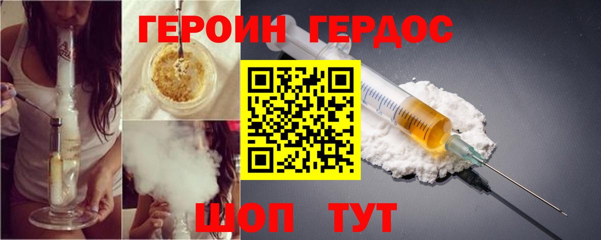 ГЕРОИН  Героин гречка  Вход с VPN  Сосновоборск 