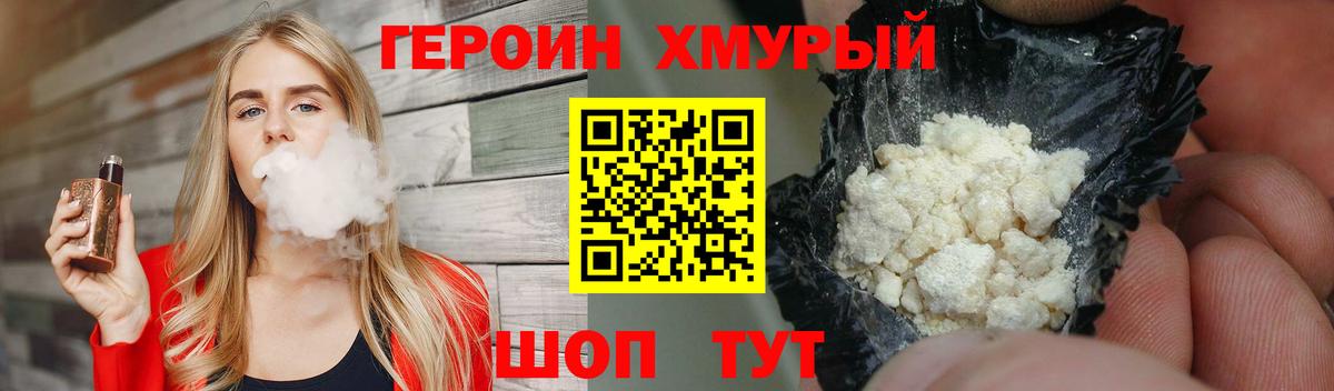 Героин Афган Сосновоборск