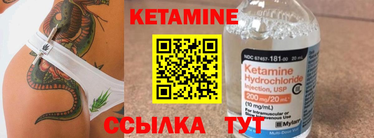 Кетамин VHQ  Вход с VPN  ссылка на мегу как войти  Сосновоборск 