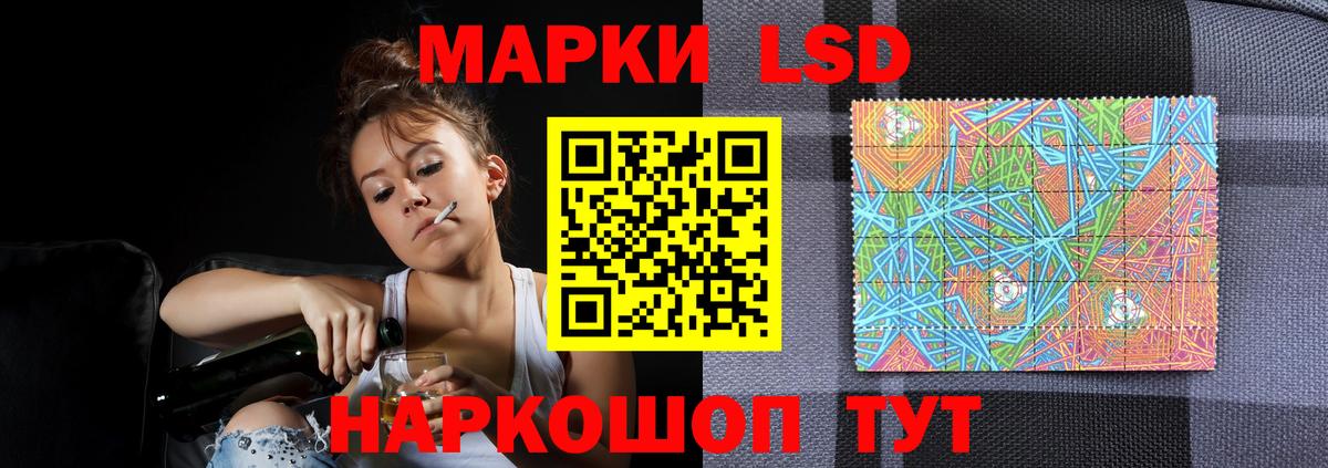 ЛСД экстази кислота  Вход с VPN  ЛСД экстази кислота  Сосновоборск 