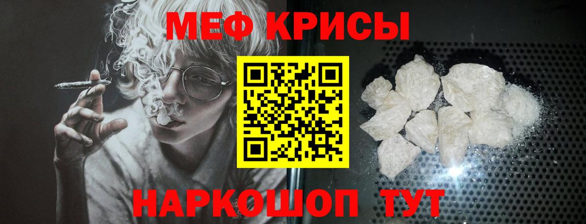 Мефедрон Сосновоборск