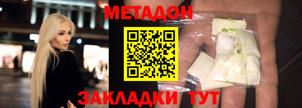 blacksprut маркетплейс  Вход с VPN  Сосновоборск  МЕТАДОН methadone 