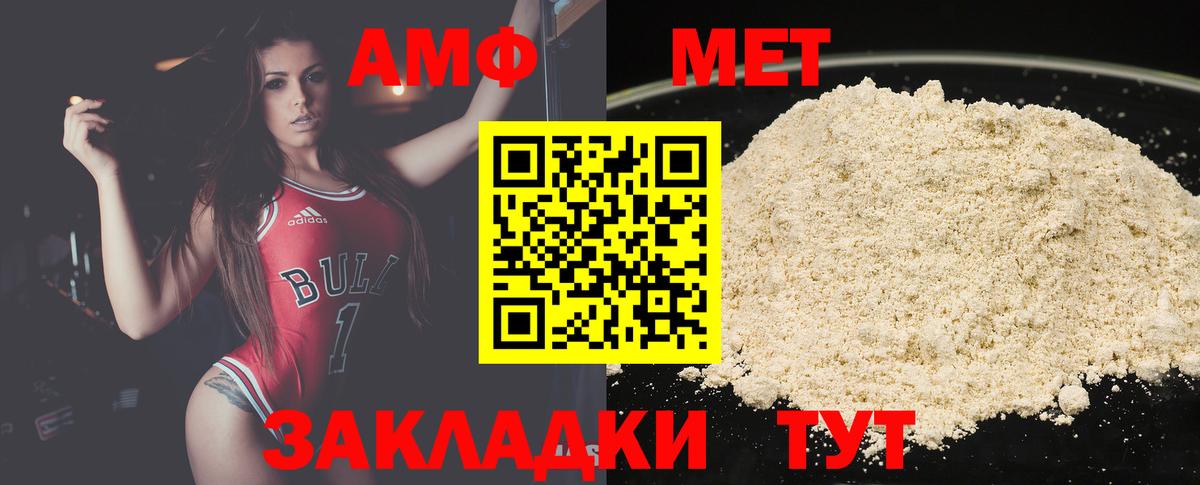 Первитин  Вход с VPN  Первитин Methamphetamine  Сосновоборск  Первитин Methamphetamine 