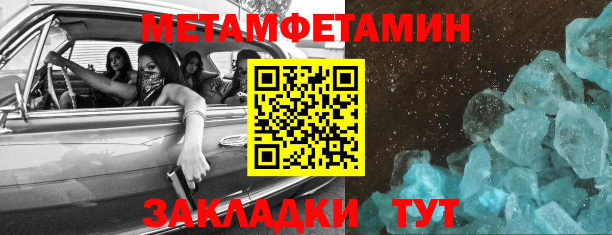 Первитин винт Сосновоборск