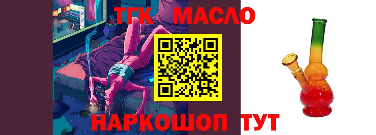 ТГК Wax Сосновоборск
