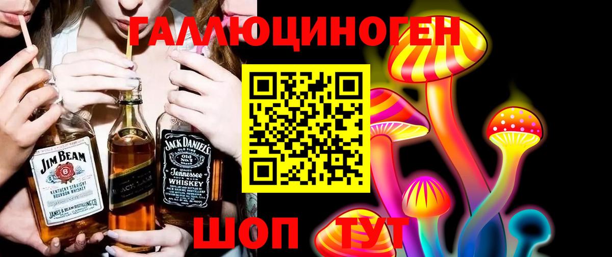 Псилоцибиновые грибы мухоморы  Вход с VPN  Сосновоборск 